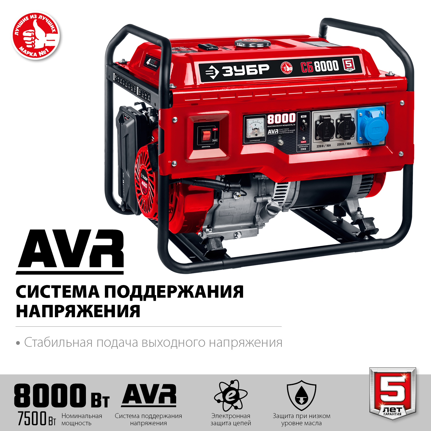 Генератор бензиновый СБ-8000