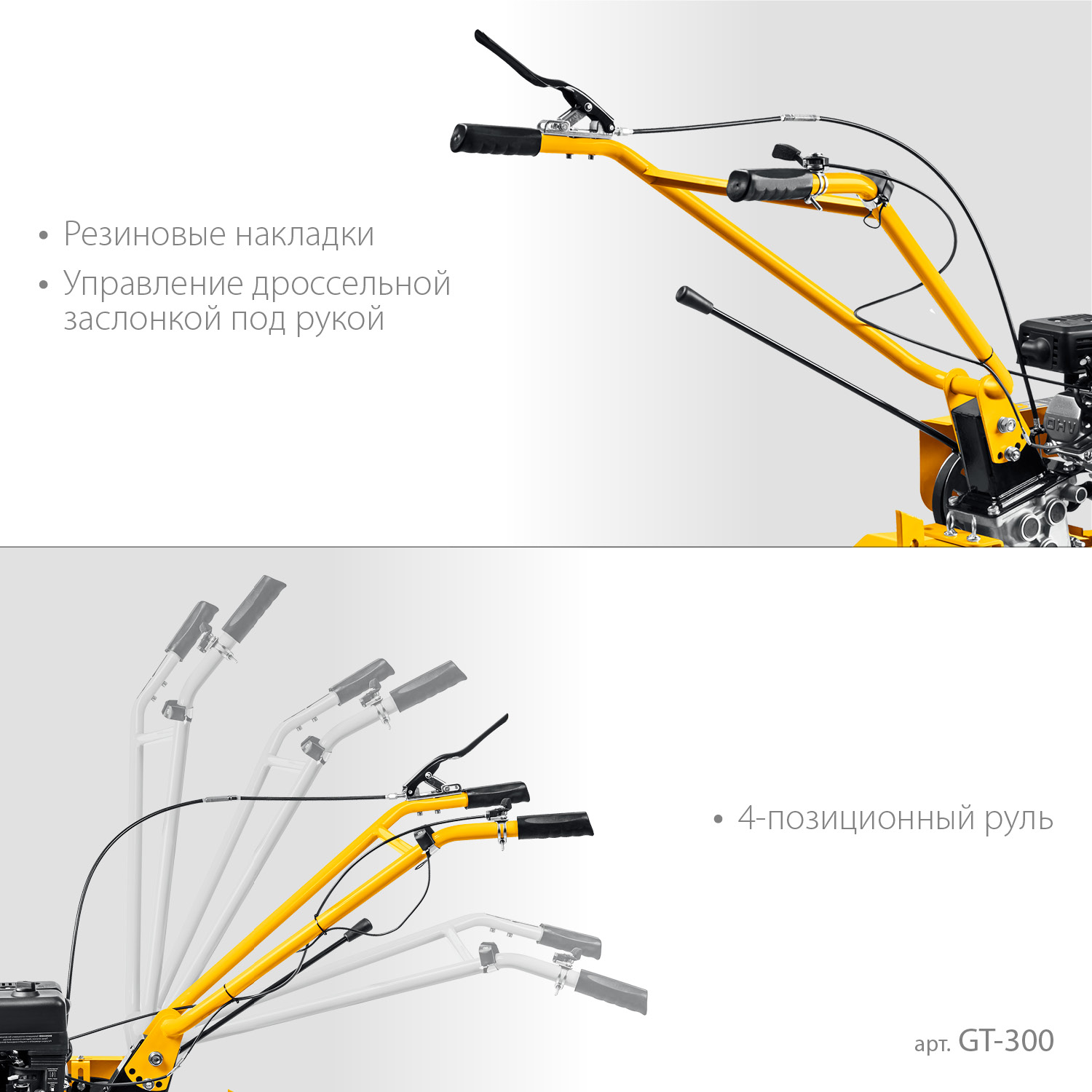 Мотоблок бензиновый GT-300