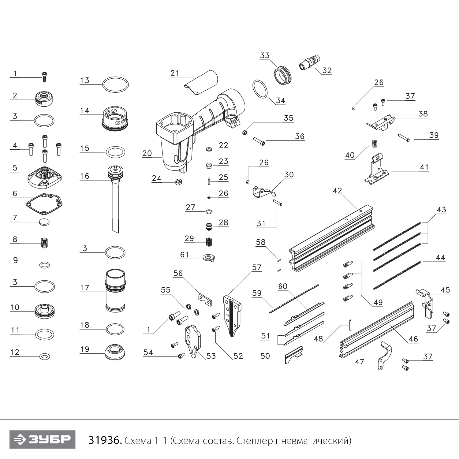 Степлеры пневматические 31936