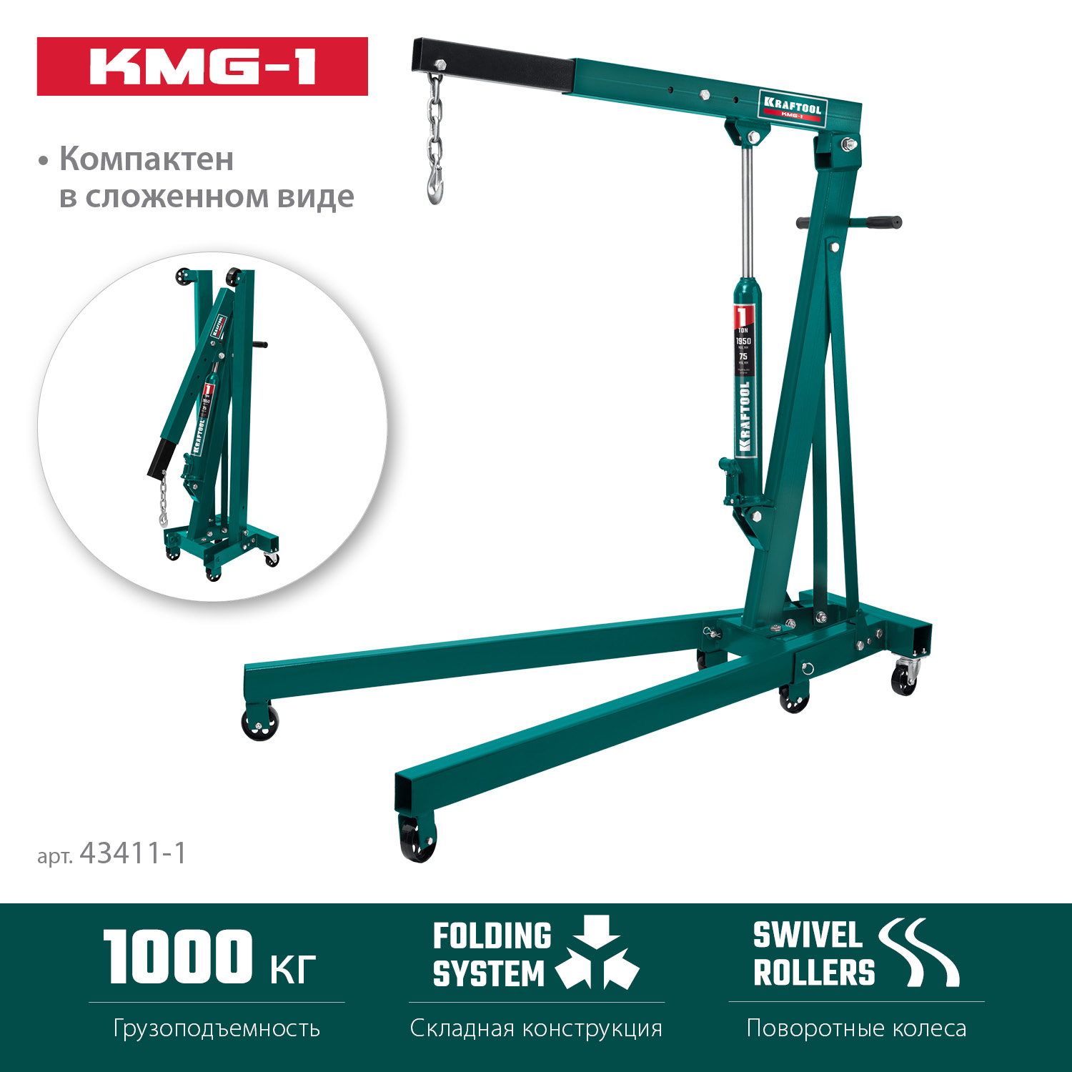 Краны гидравлические 43411-1