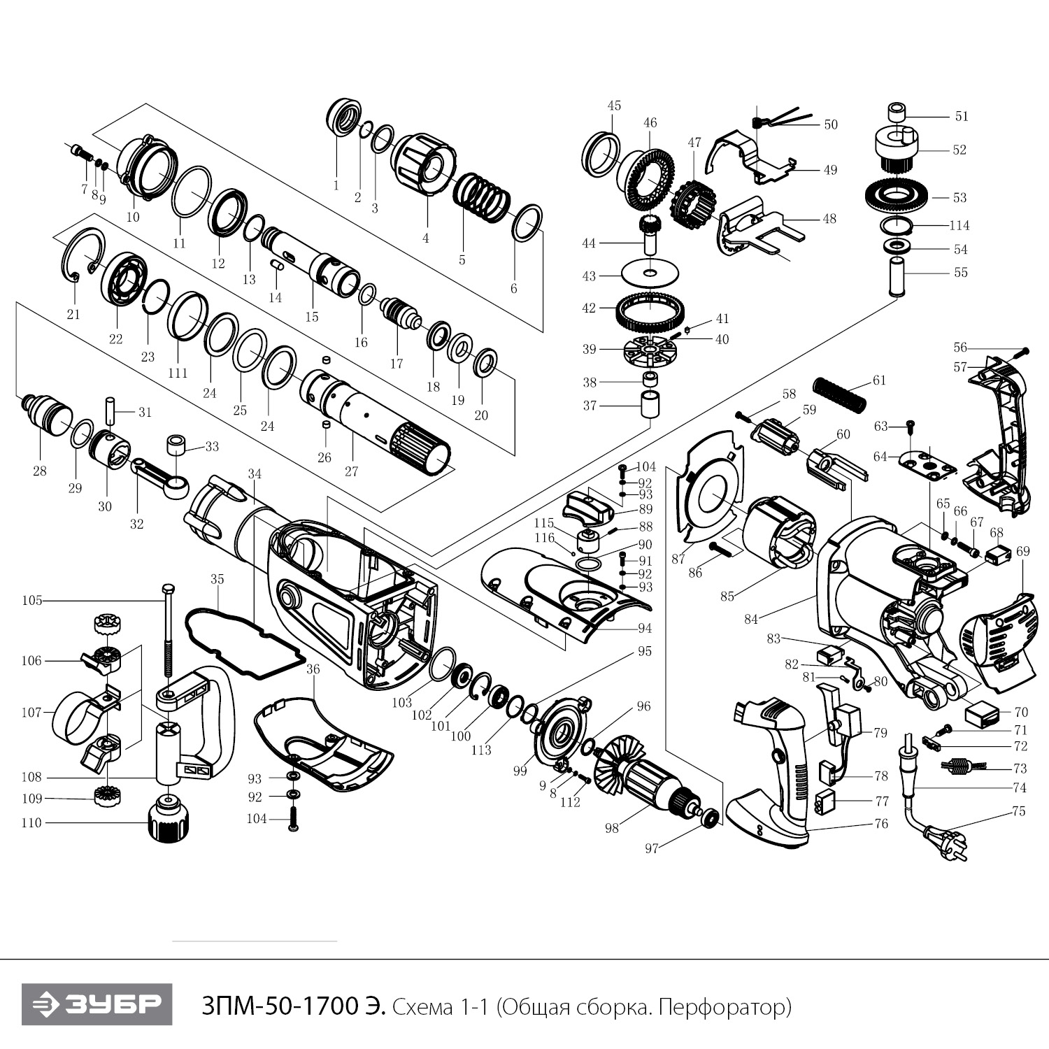 Перфоратор SDS-Max ЗПМ-50-1700 Э